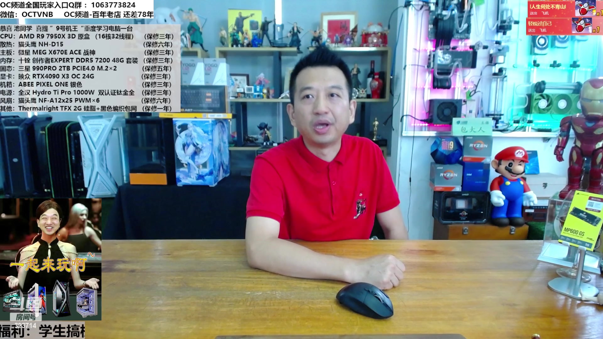 【2023-08-30 11点场】OC频道包大人：鱼缸电脑为何这么火？