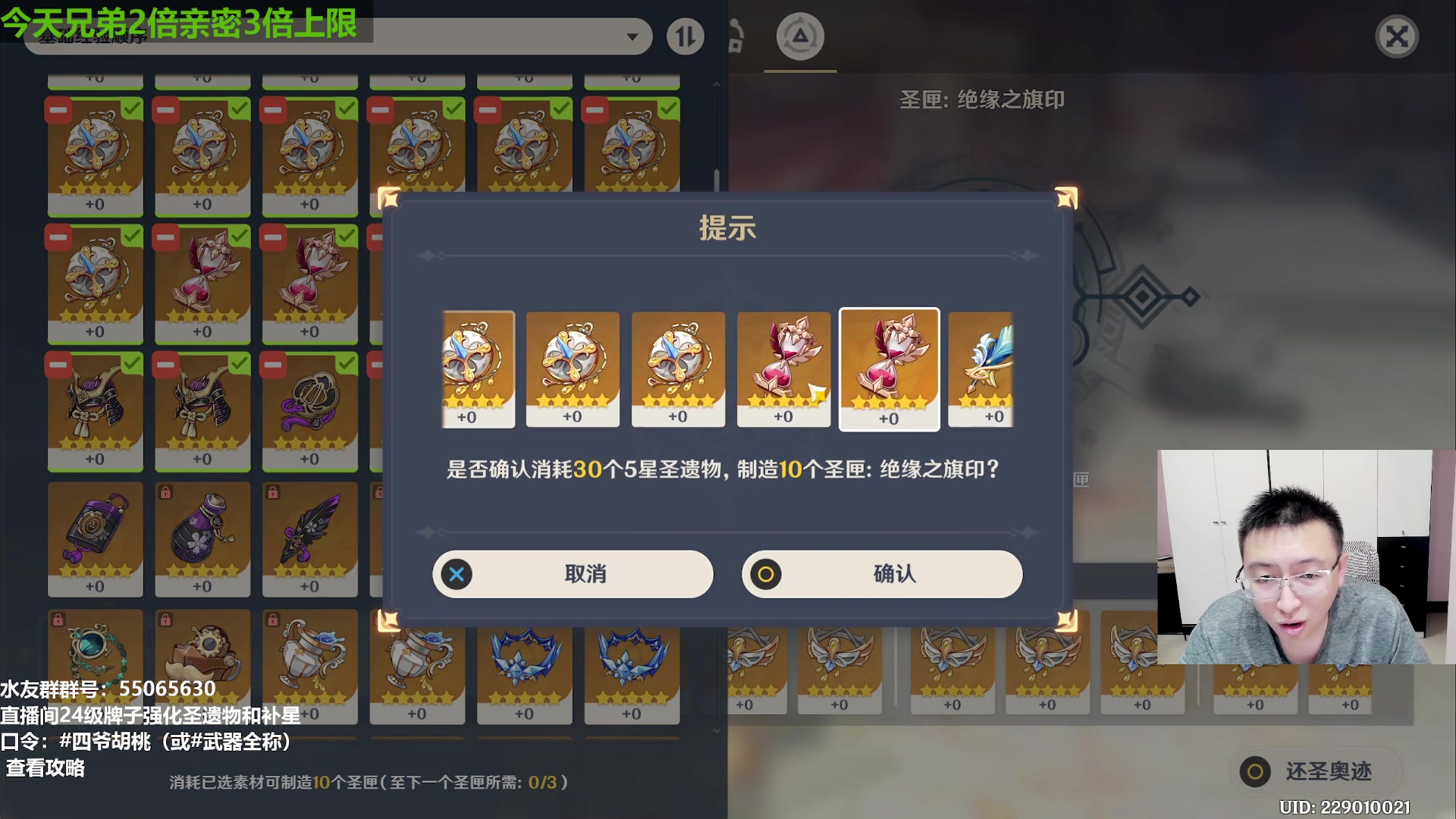 【2023-08-30 14点场】原神龙四爷：30号晚18点，第二届鱼鱼杯败者组决赛！