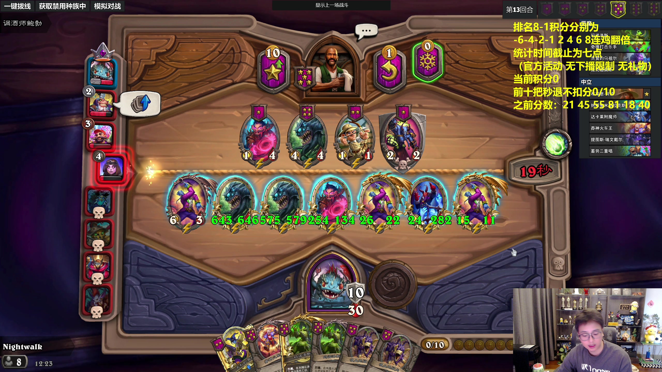 【2023-08-30 11点场】衣锦夜行：新版本畸变来了！我无敌了！