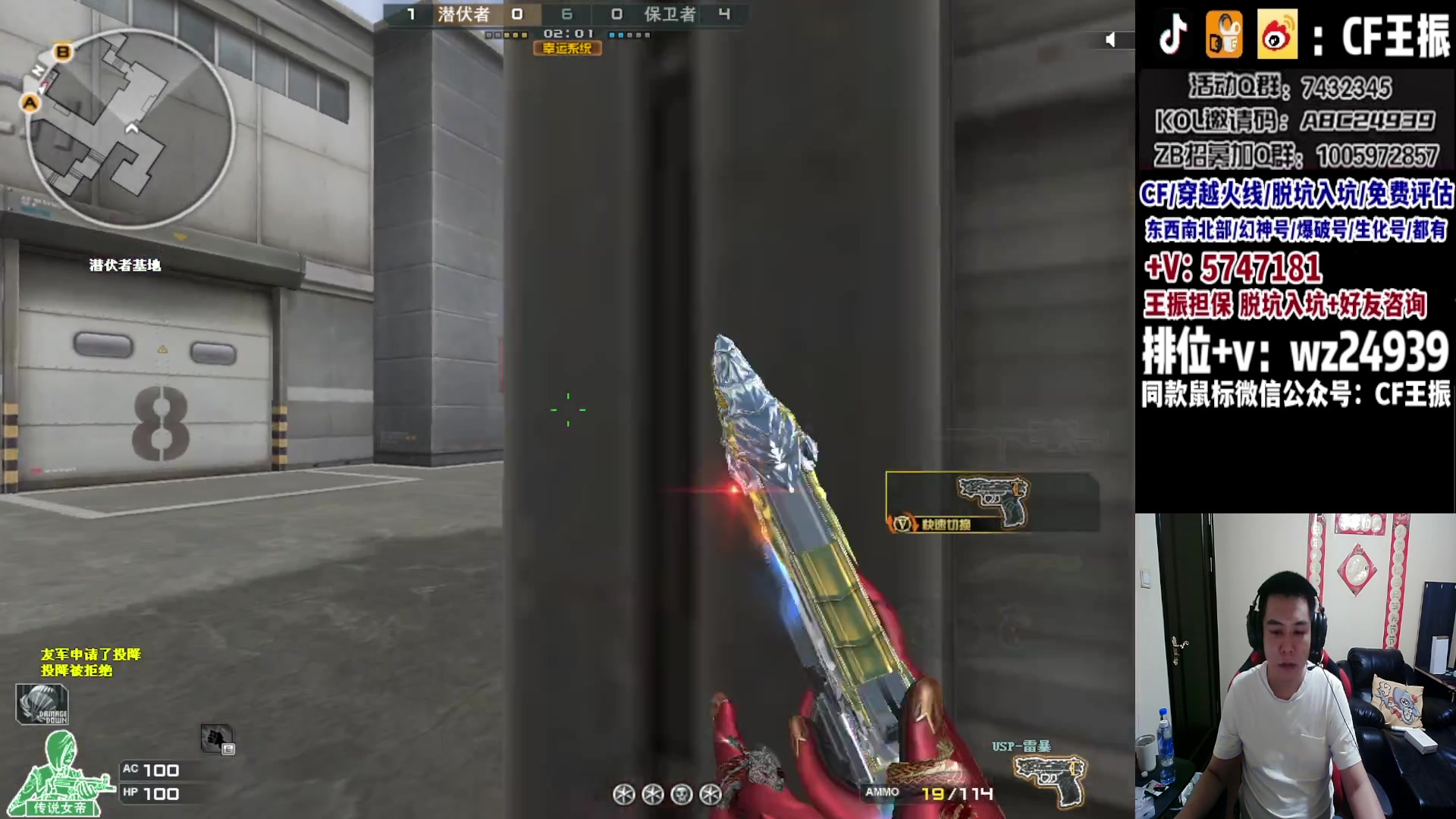 【2023-08-30 19点场】CF王振：最远的你们是我最近的爱`-`