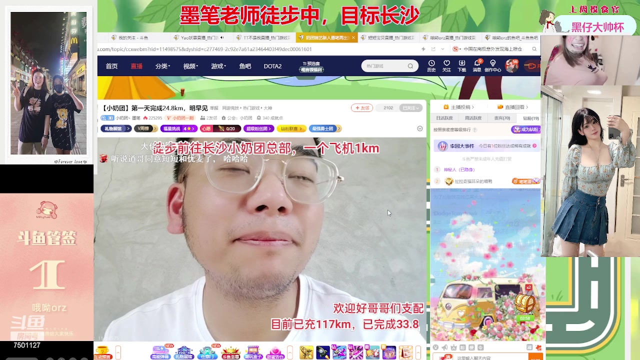 【2023-08-29 11点场】哦呦orz：【小奶团】第二天直播~