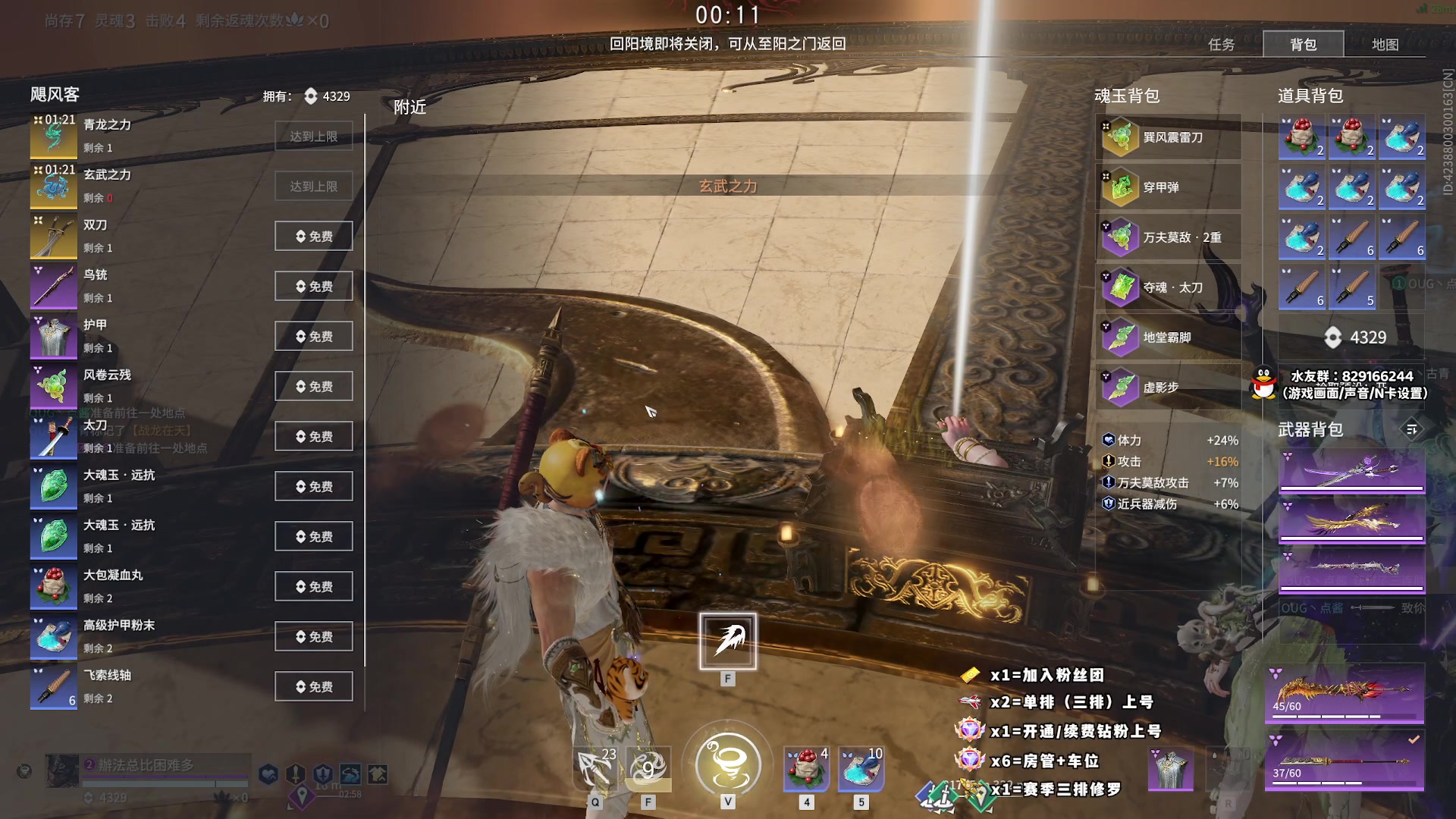 【2023-08-29 21点场】sysyu：【sy】进来看随便上分！！！