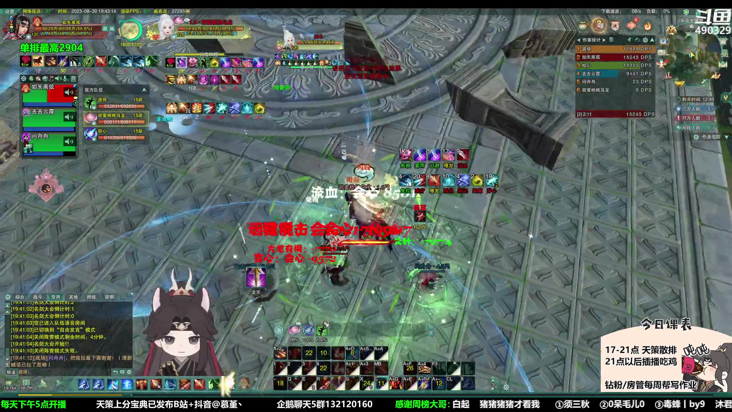 【2023-08-30 19点场】慕堇丶：超级流血打爆竞技场