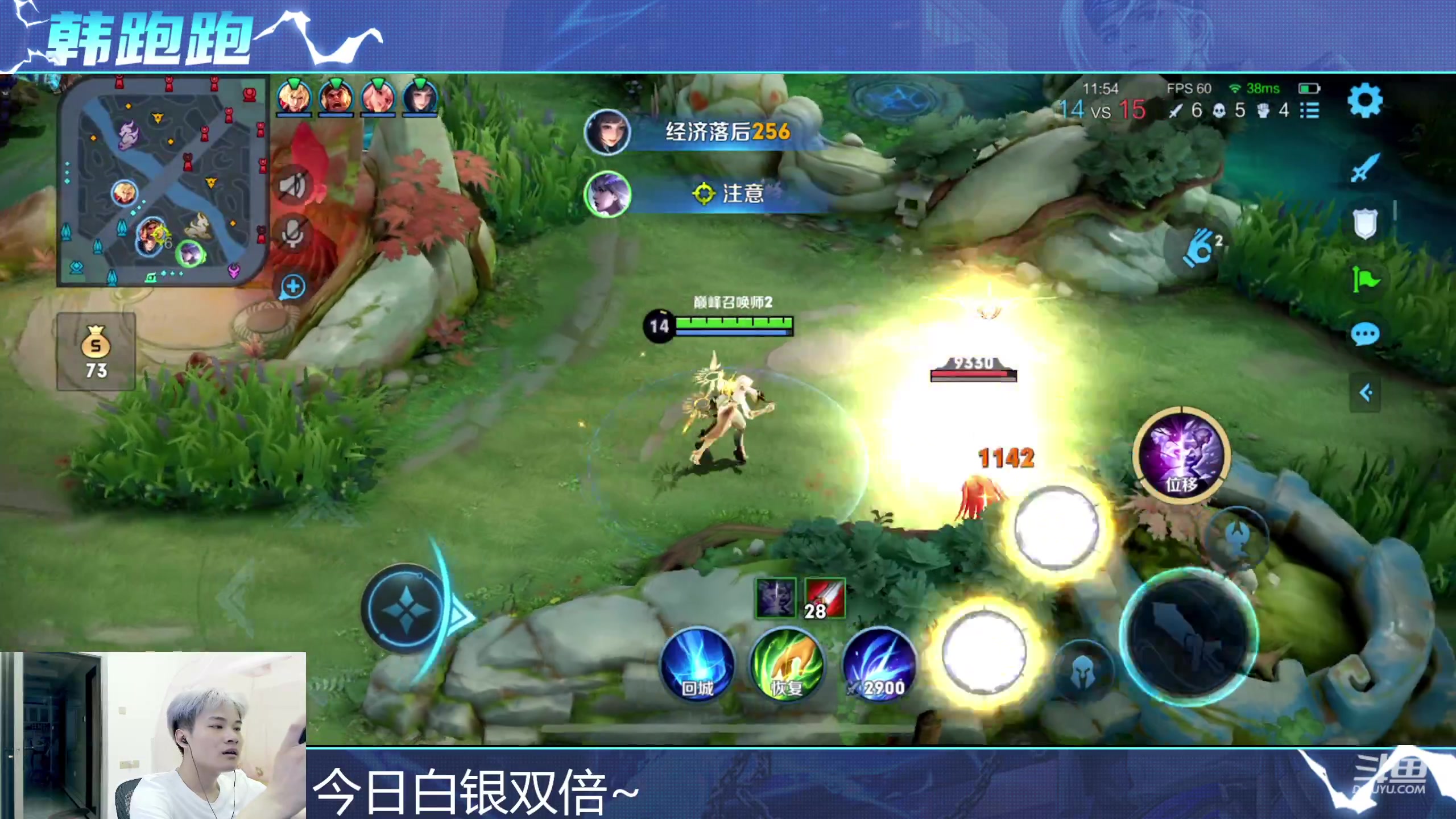 【2023-08-30 13点场】韩跑跑ovo：重生之巅峰赛乱杀