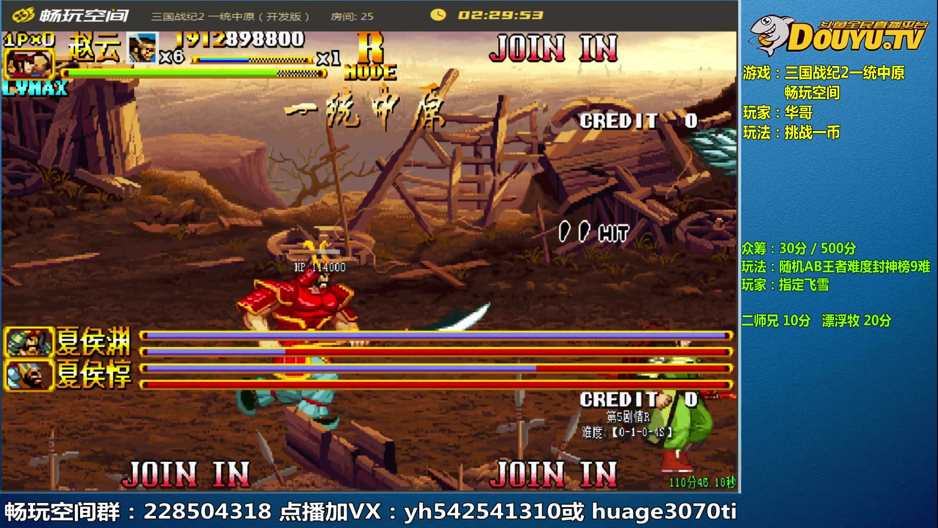 【2023-08-30 11点场】douyu素酒：三国战纪和西游释厄传专业改版作者