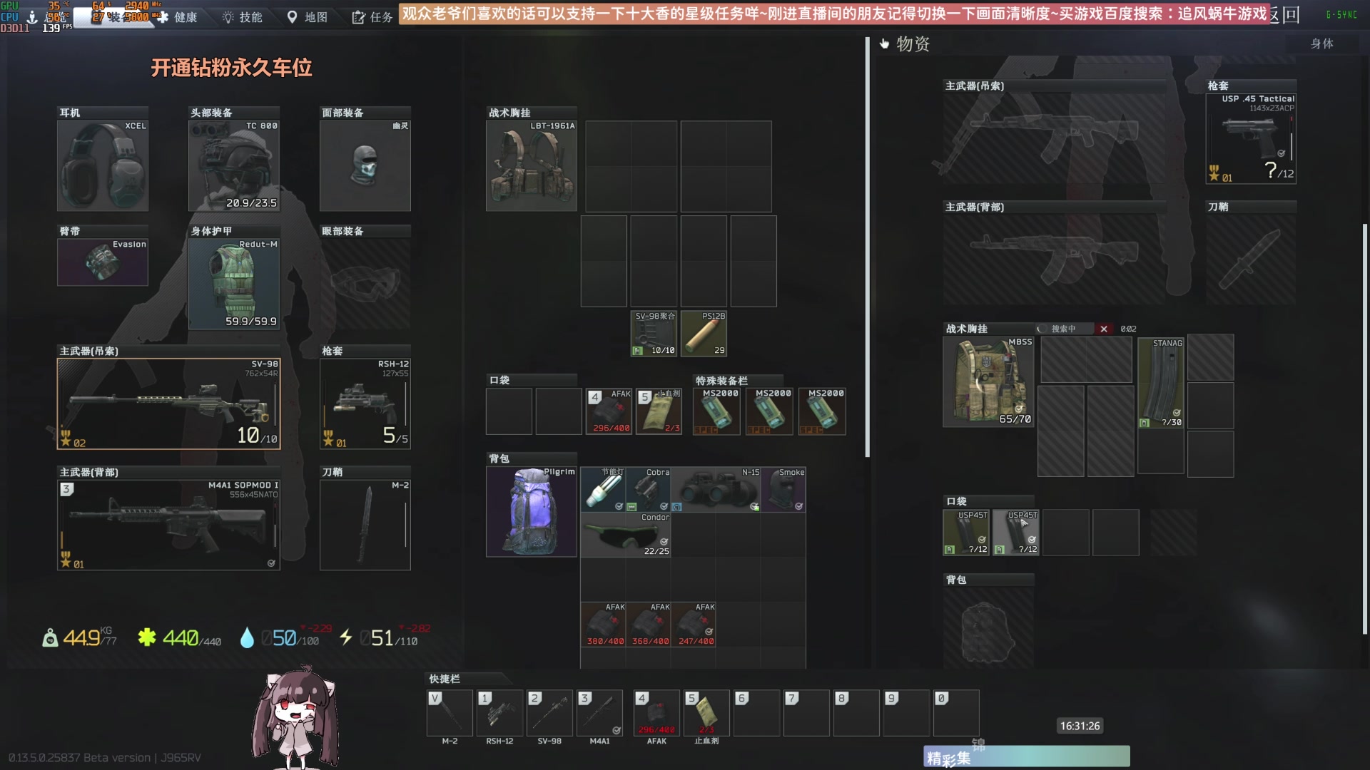 【2023-08-29 16点场】Biu十香：✨斗鱼第一画质✨萌新入坑日常✨逃离塔科夫