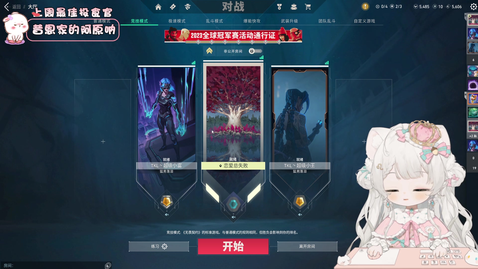 【2023-08-29 15点场】昔恩小姐姐：【小奶团】今天白银双倍亲密度哦~