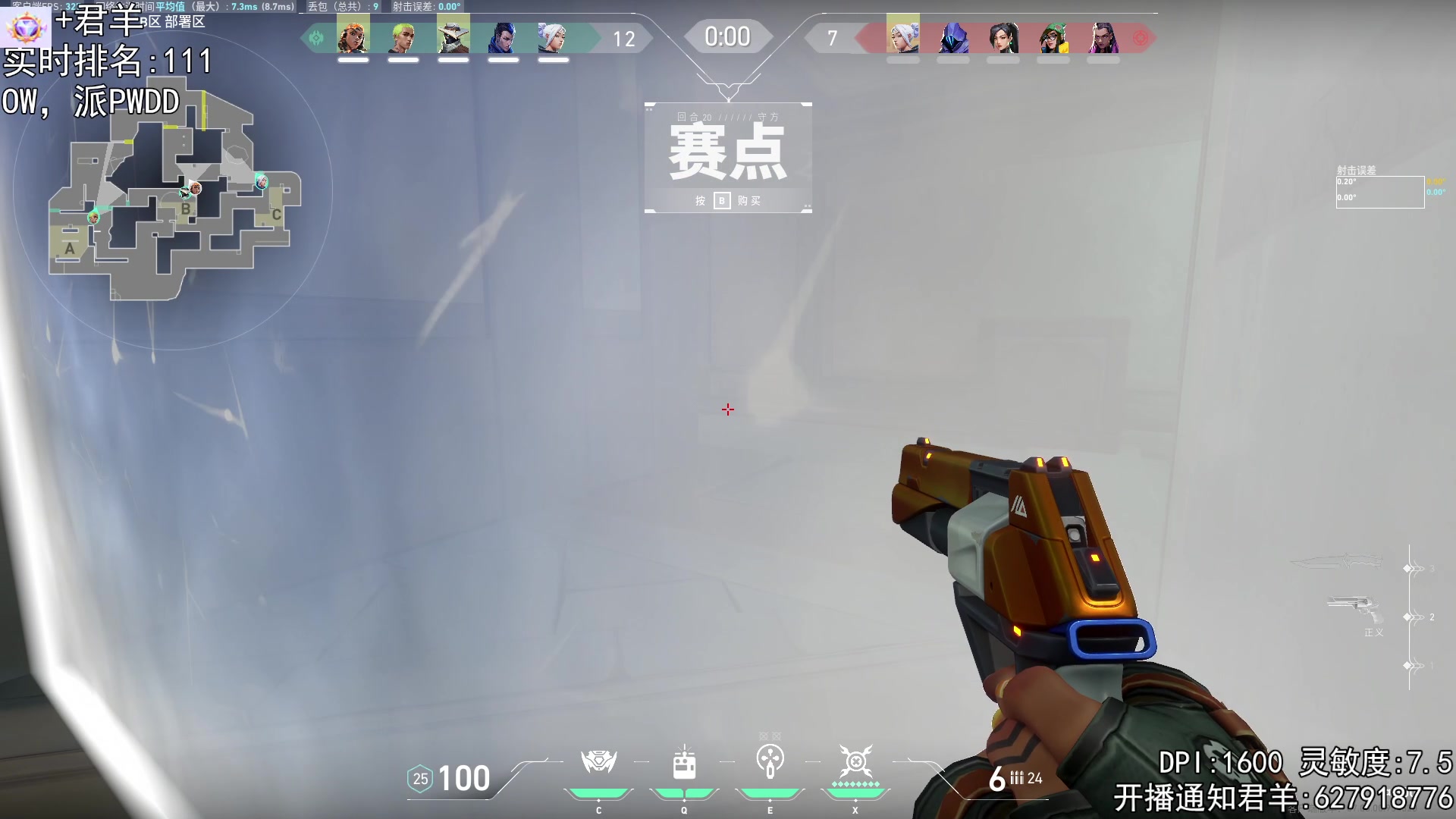 【2023-08-29 22点场】丶帝宸清羽：【清羽】亚服百强弓箭手