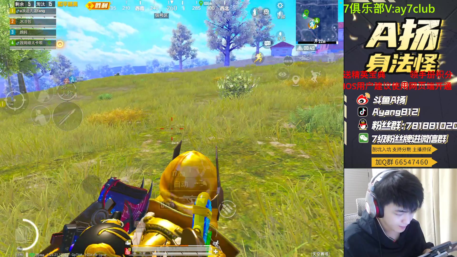 【2023-08-29 22点场】A扬丷：斗鱼最强的男人！