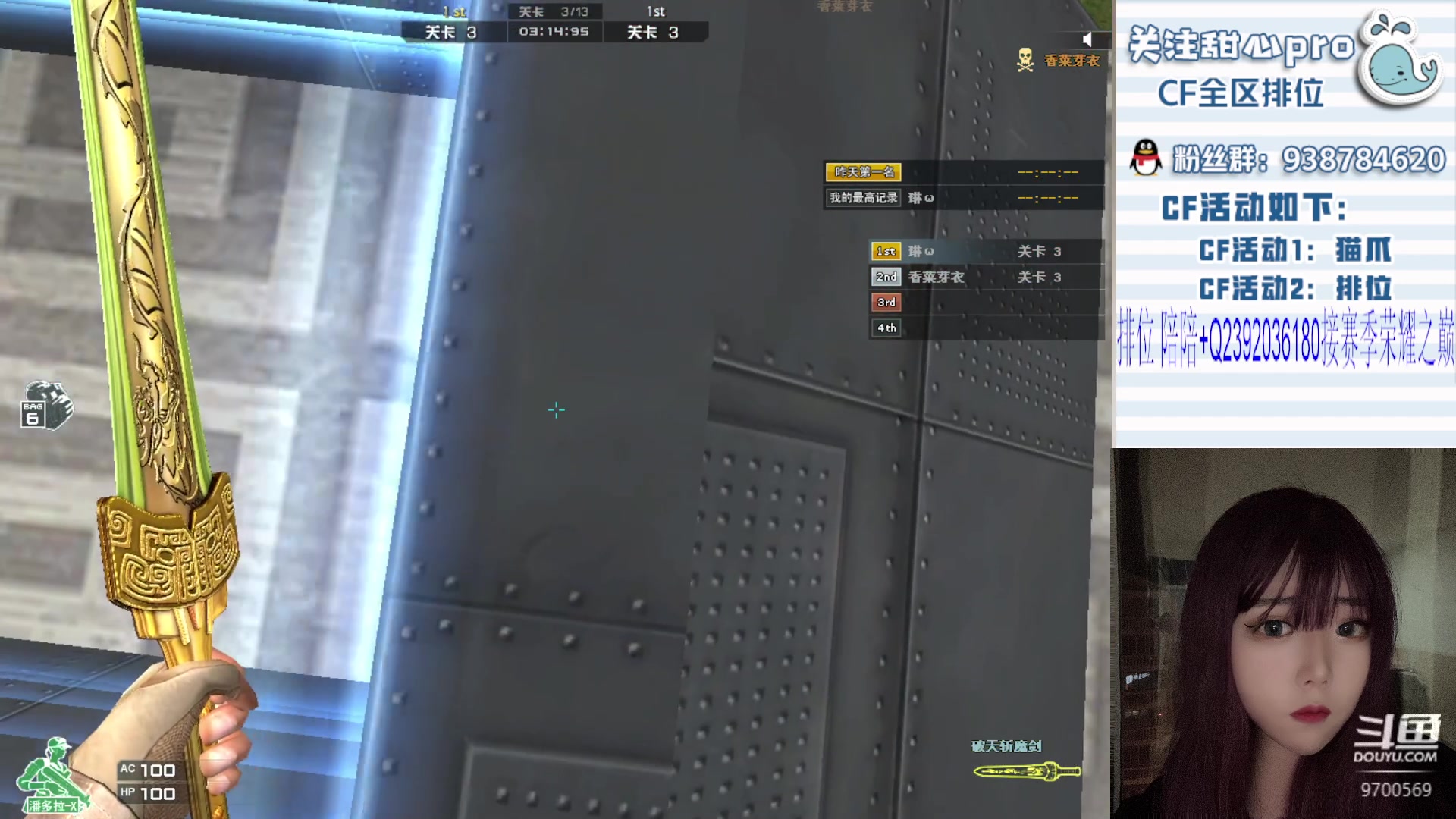 【2023-08-29 19点场】甜心pro：全区秒上/最强下饭女打手