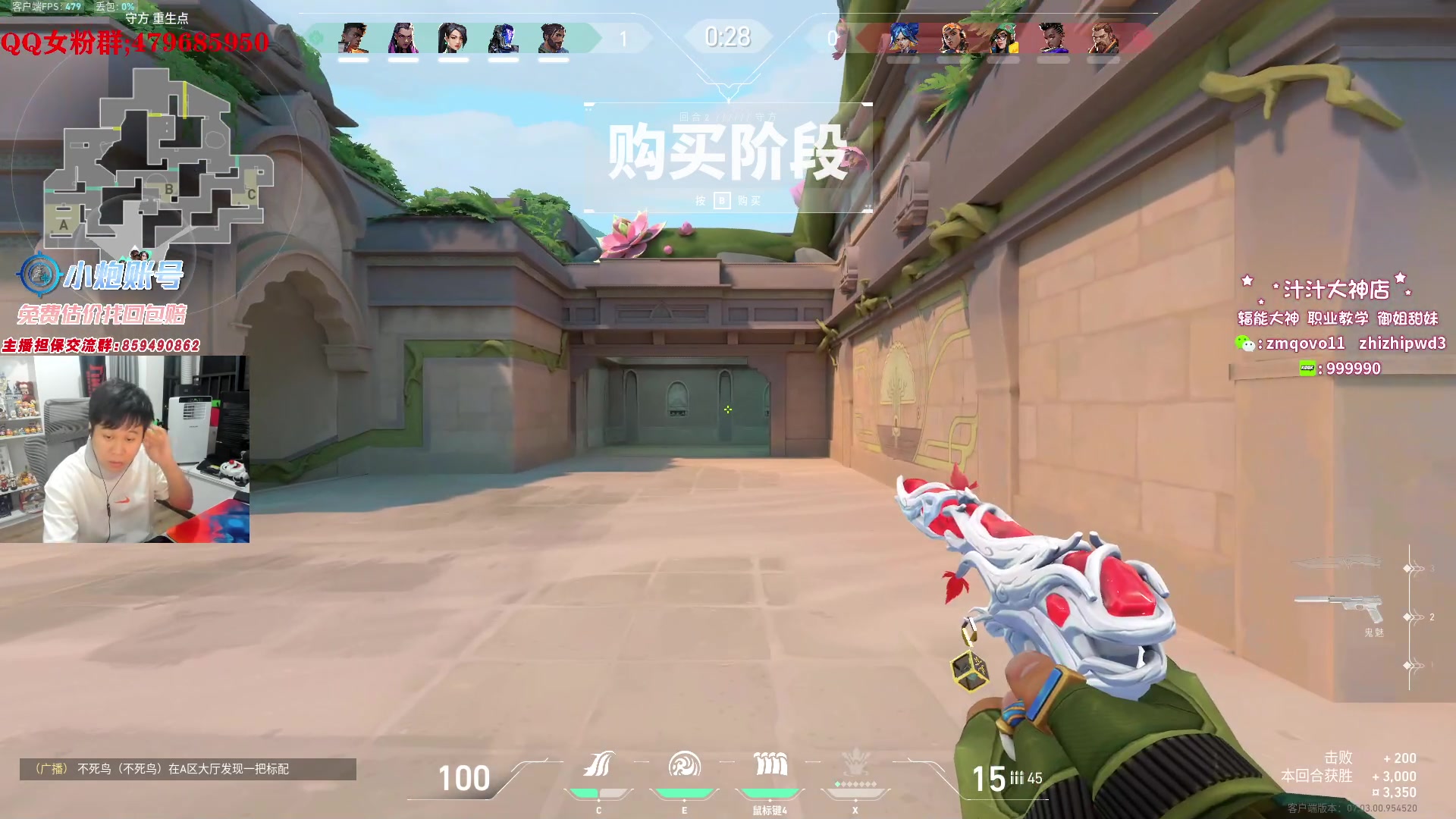 【2023-08-29 00点场】B加巧克力：【B加】铁血单排节目