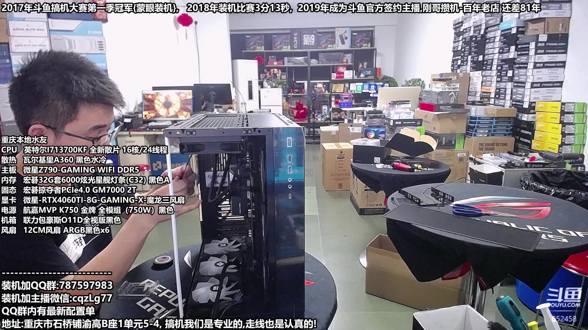 【2023-08-30 19点场】重庆刚哥金牌装机店：重庆刚哥,配电脑,中秋活动开始了
