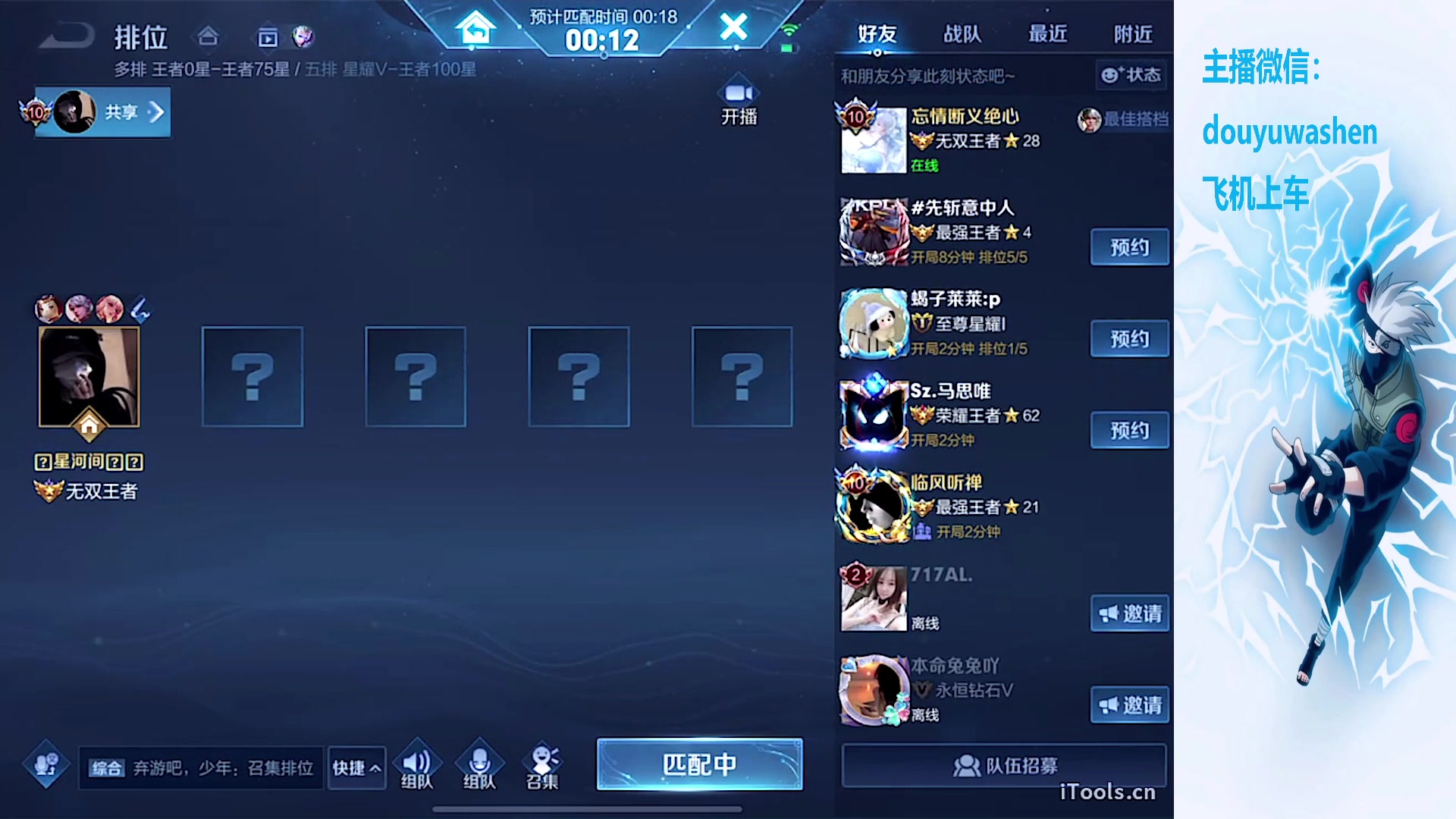 【2023-08-30 17点场】小小青蛙笑i：荣耀局乱杀 573449