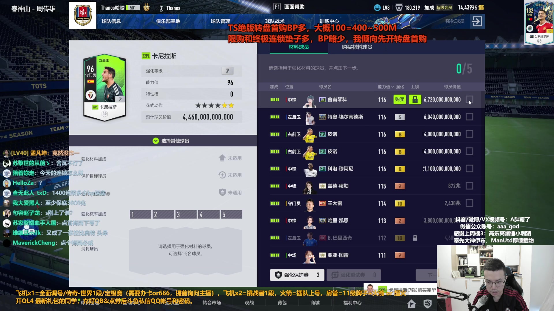 【2023-08-30 11点场】A胖瘦了：A胖~开TS绝版终极连锁+绝版转盘