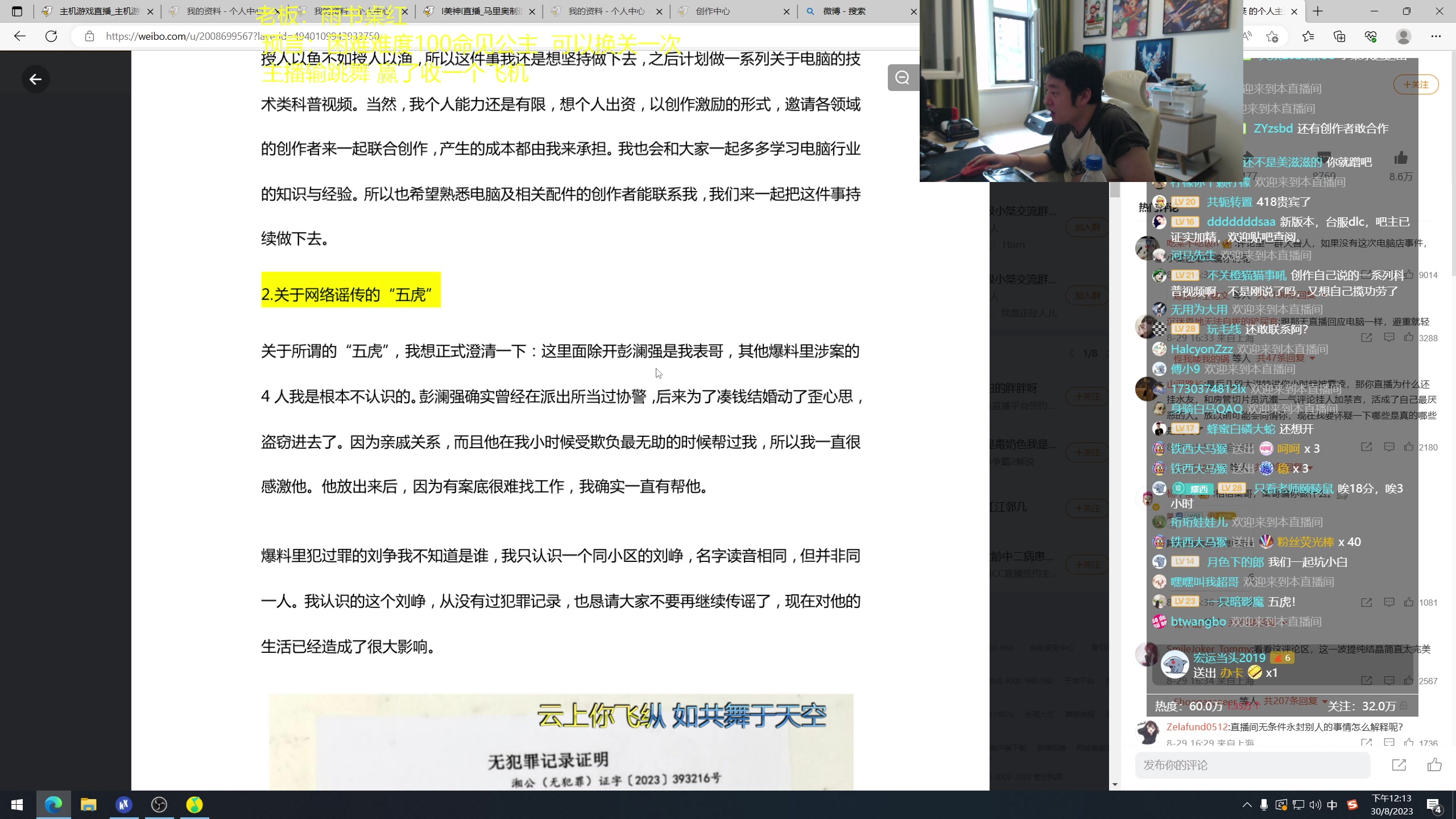 【2023-08-30 11点场】I美神I：美神：12点点评小作文
