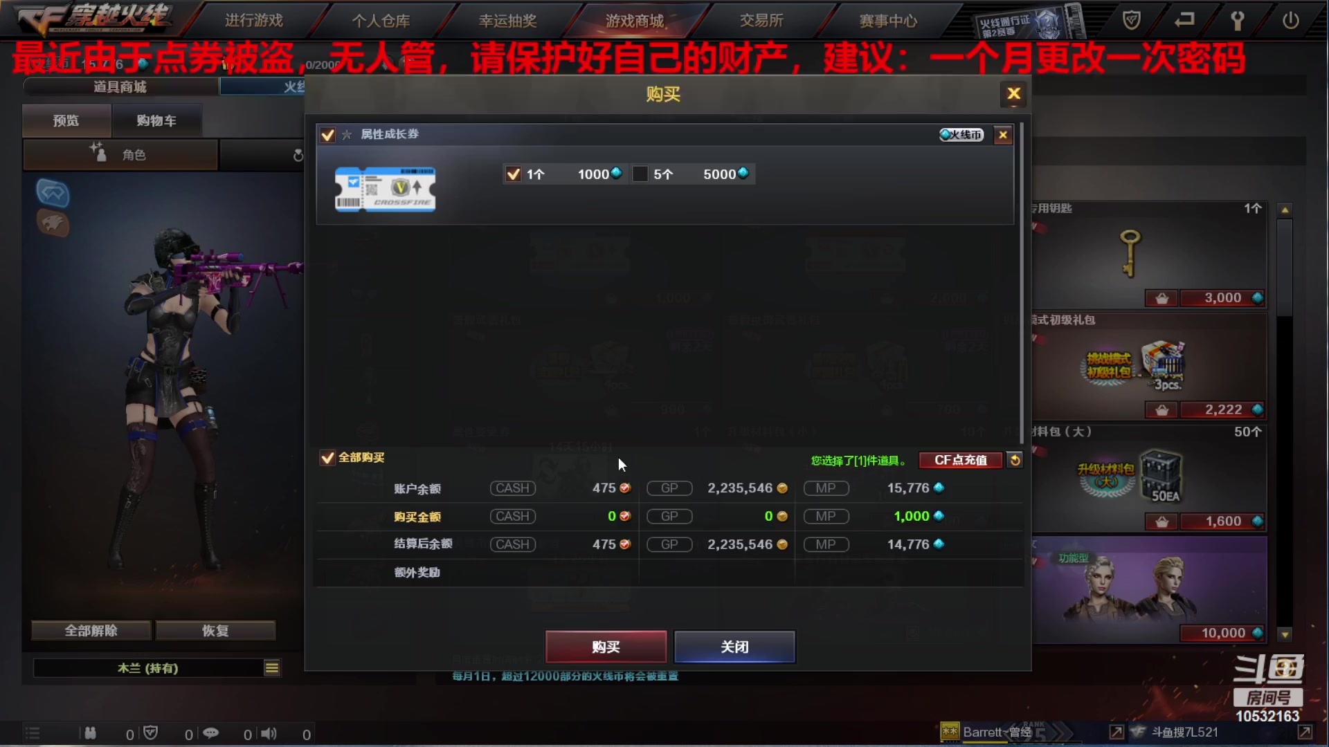 【2023-8-29 23点场】7L521:CF对玩家保护盗位