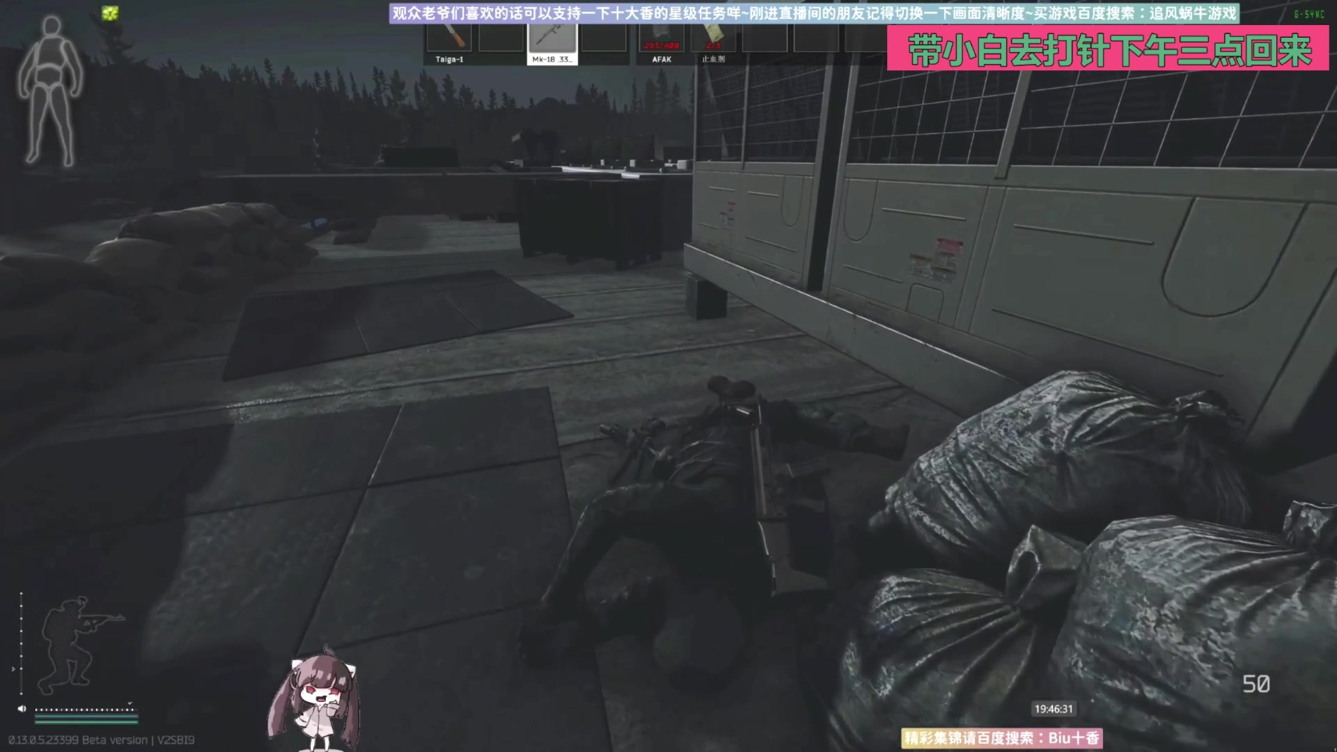【2023-08-29 14点场】Biu十香：✨斗鱼第一画质✨萌新入坑日常✨逃离塔科夫