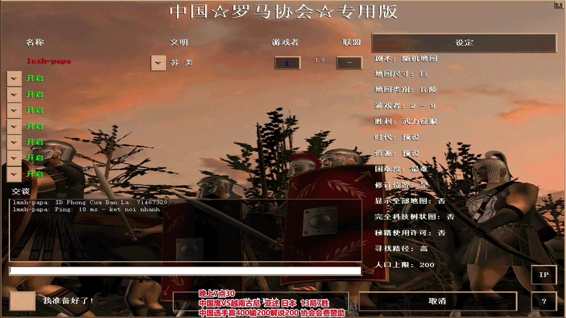 【2023-08-29 18点场】罗马协会：罗马复兴巅峰对决
