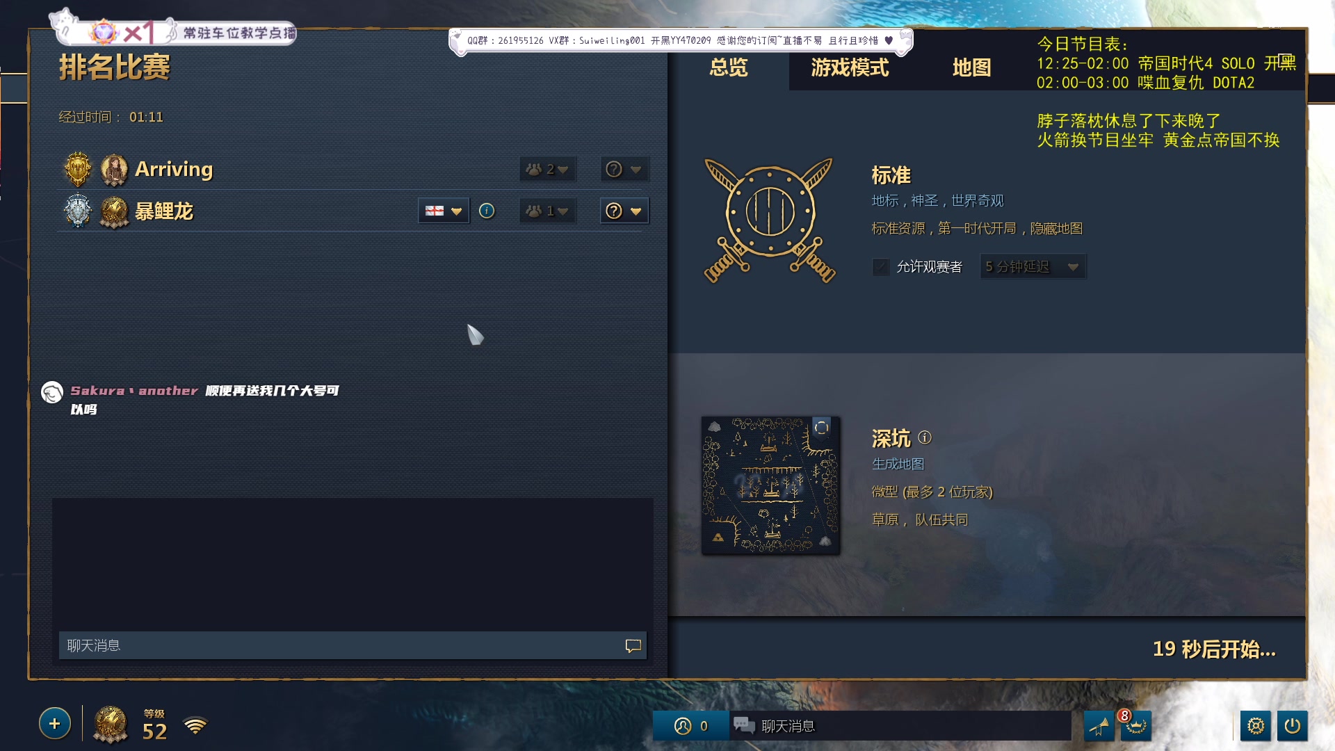 【2023-08-30 12点场】顾非池：为何不下载最新的帝国时代玩耍呢？