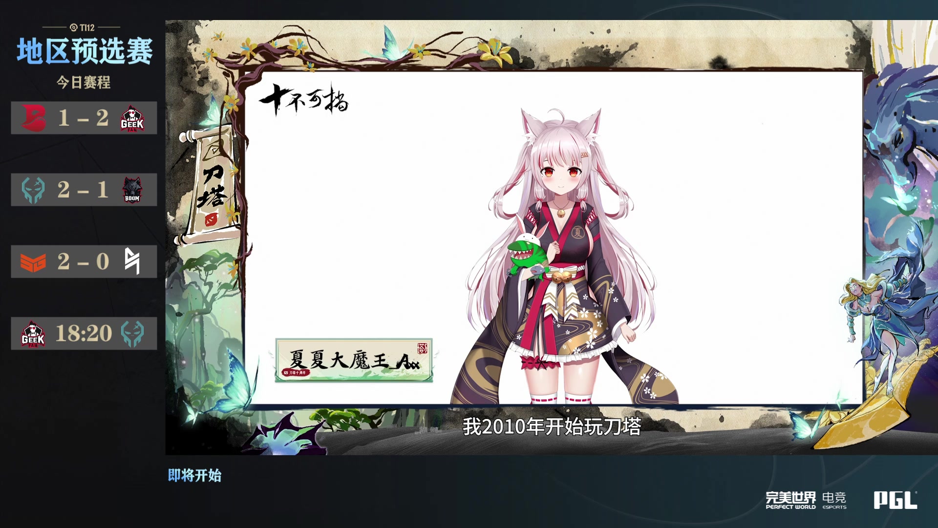【2023-08-30 17点场】Amsssss：[双倍] 今天看TI预选赛