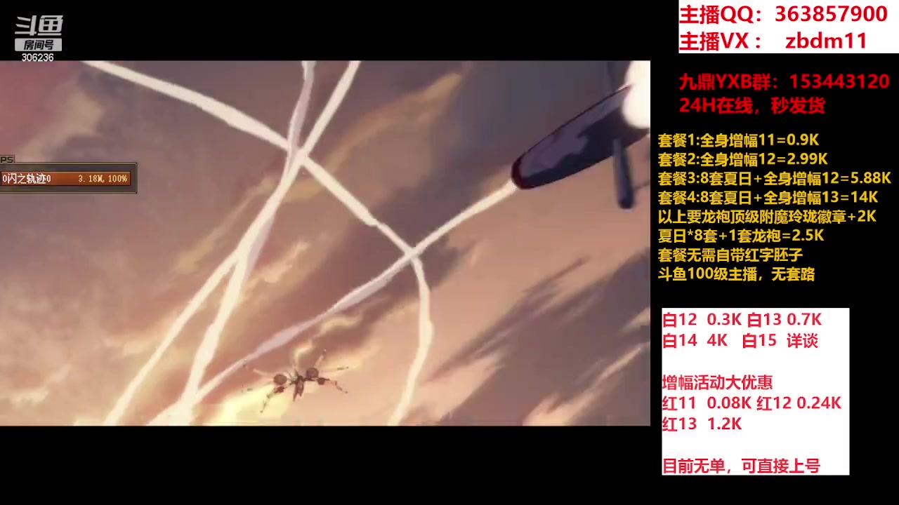 【2023-08-30 10点场】主播东门：东门：强化增幅大狂欢