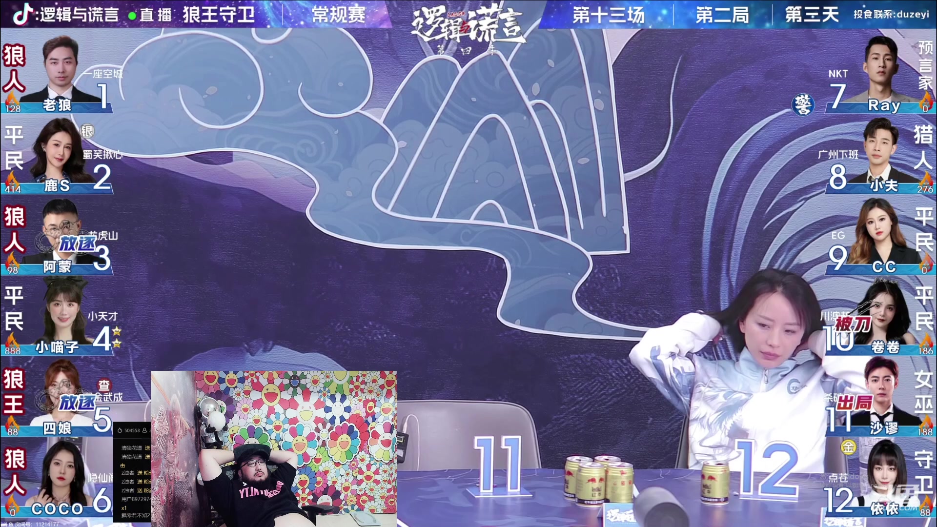 【2023-08-29 22点场】见清king：逻辑与谎言OB老狼！一座空城起飞