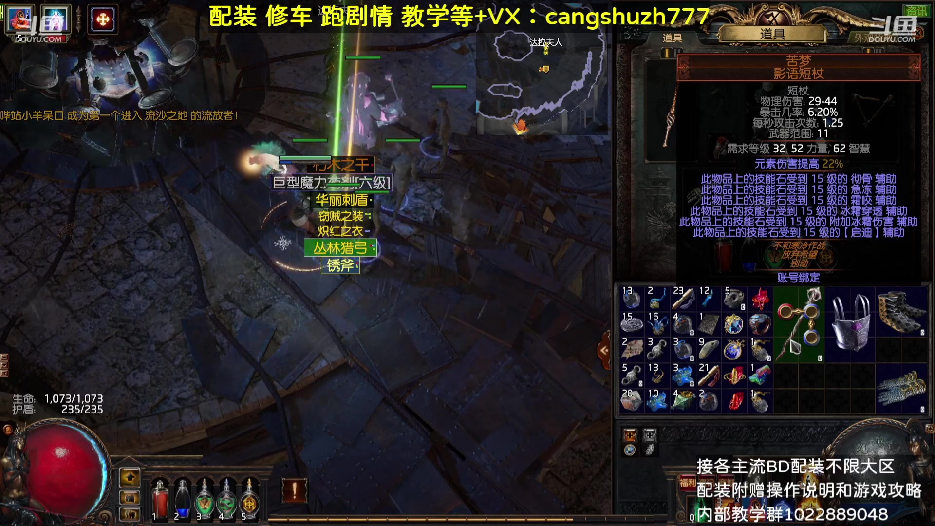 【2023-08-29 13点场】仓鼠召唤：主攻召唤 赛季最强BD专业配装
