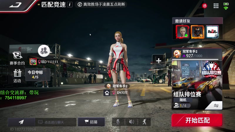 【2023-08-29 22点场】风吹啊吹吹呀吹：.....风吹只为遇见你........