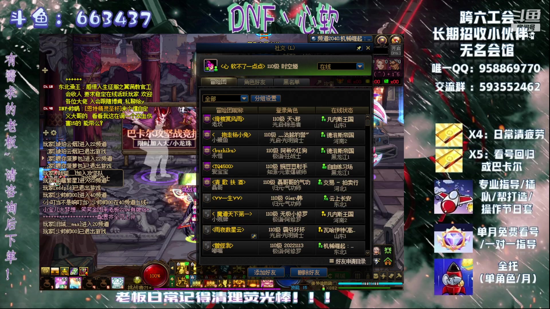 【2023-08-29 19点场】DNF丶心软：在线看号/回归指导~巴卡尔/次元回廊