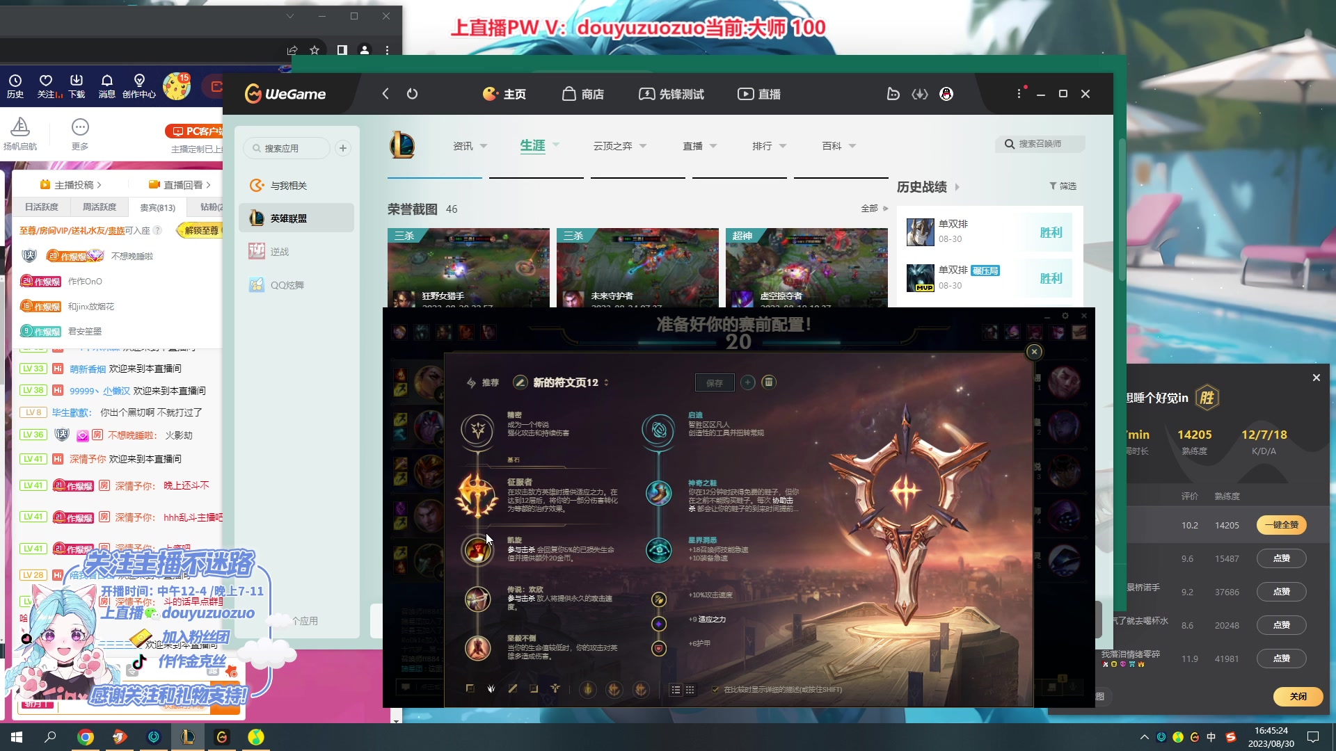 【2023-08-30 16点场】作作金克丝：千分金克丝对抗版本！