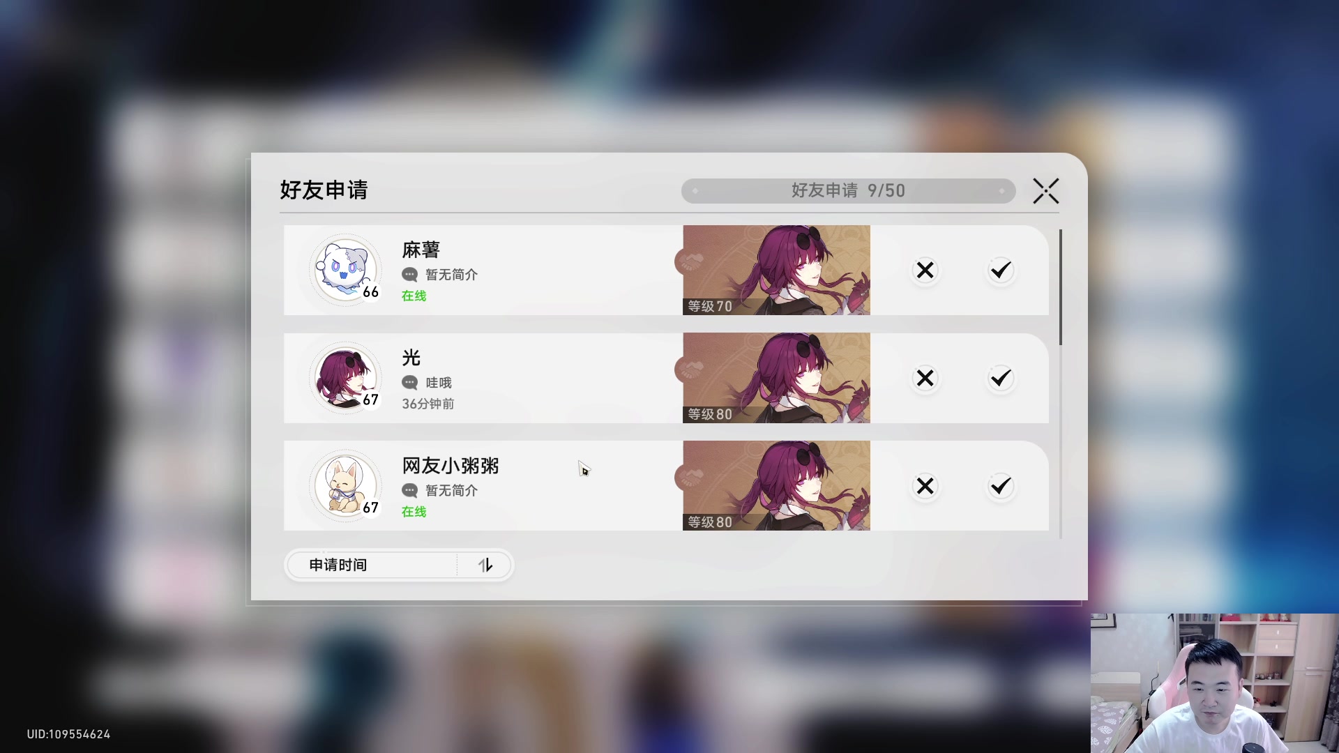 【2023-08-30 12点场】安神豆腐渣：十一点崩铁新版本爽抽。