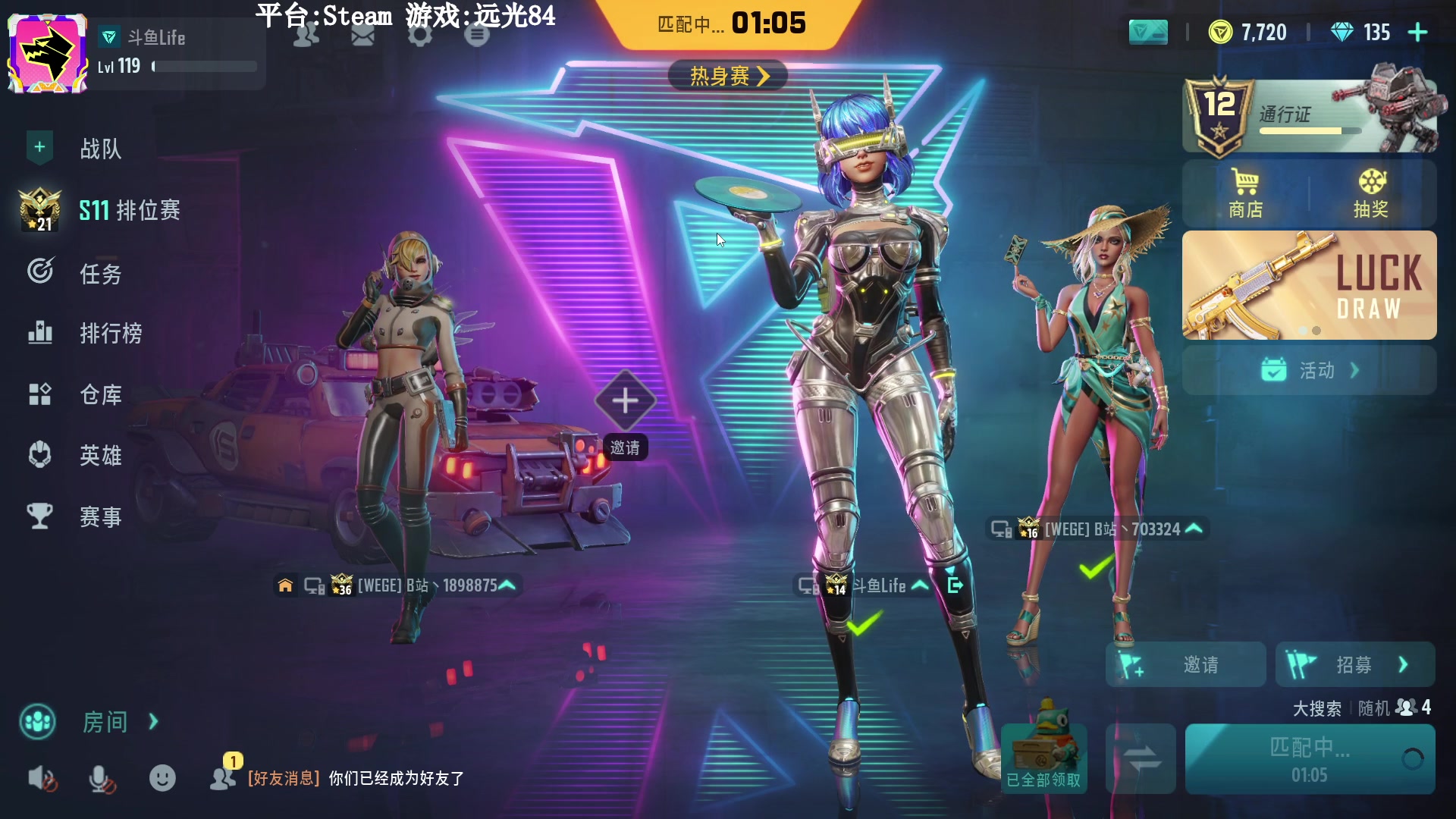 【2023-08-30 01点场】Lifeiwnl：【直播】远光84新赛季