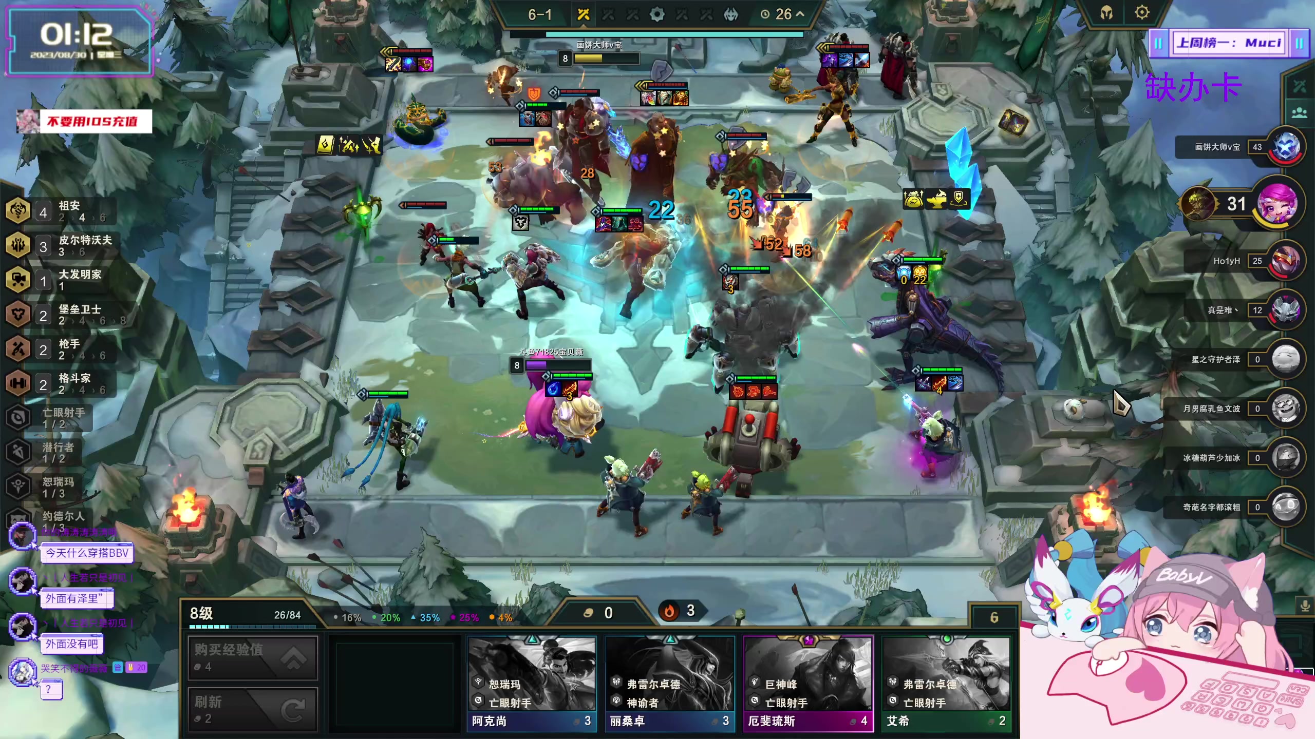 【2023-08-30 00点场】宝贝薇阿：薇薇：Maybe v-71825