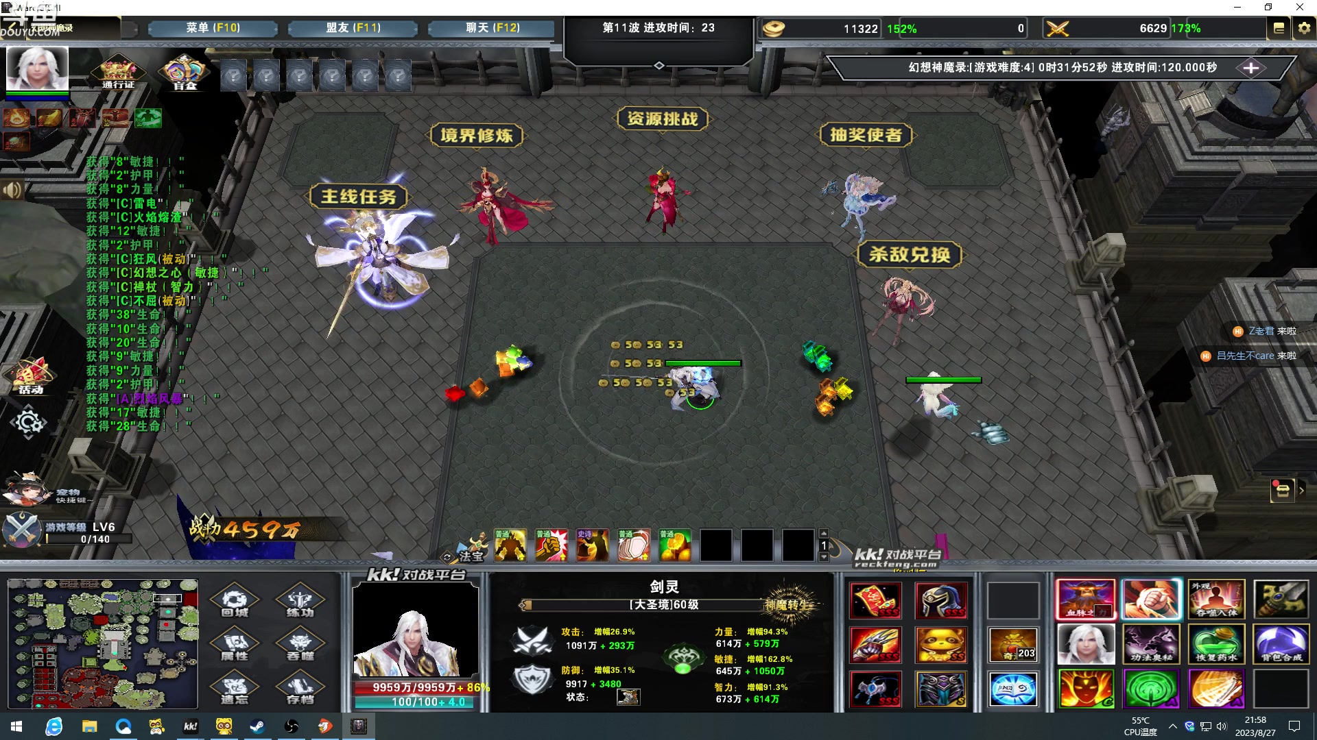 【2023-08-27 21点场】wenshen589：哪有这么容易倒下！