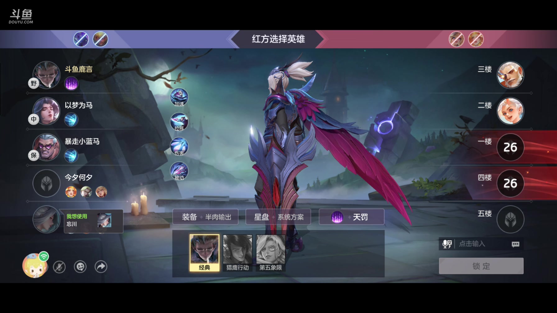 【2023-8-30 12点场】Ds鹿言:国服第一瑞恩