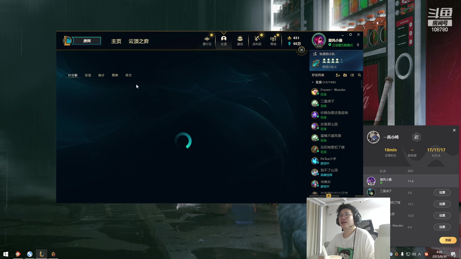 【2023-08-30 04点场】兮饭锐雯：乱斗狂少就位