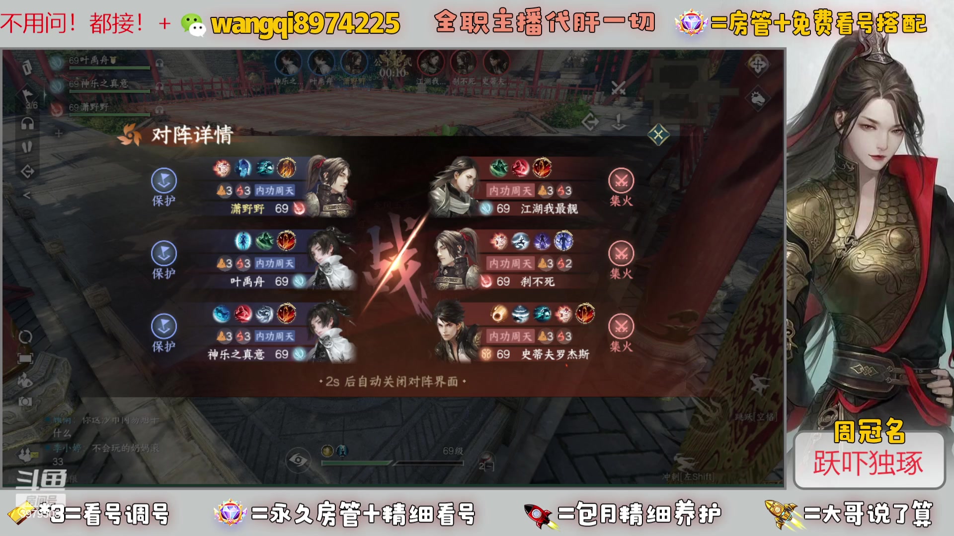 【2023-8-27 20点场】东北王大叔:看号探索帮一切！全职业大师！全职主播！