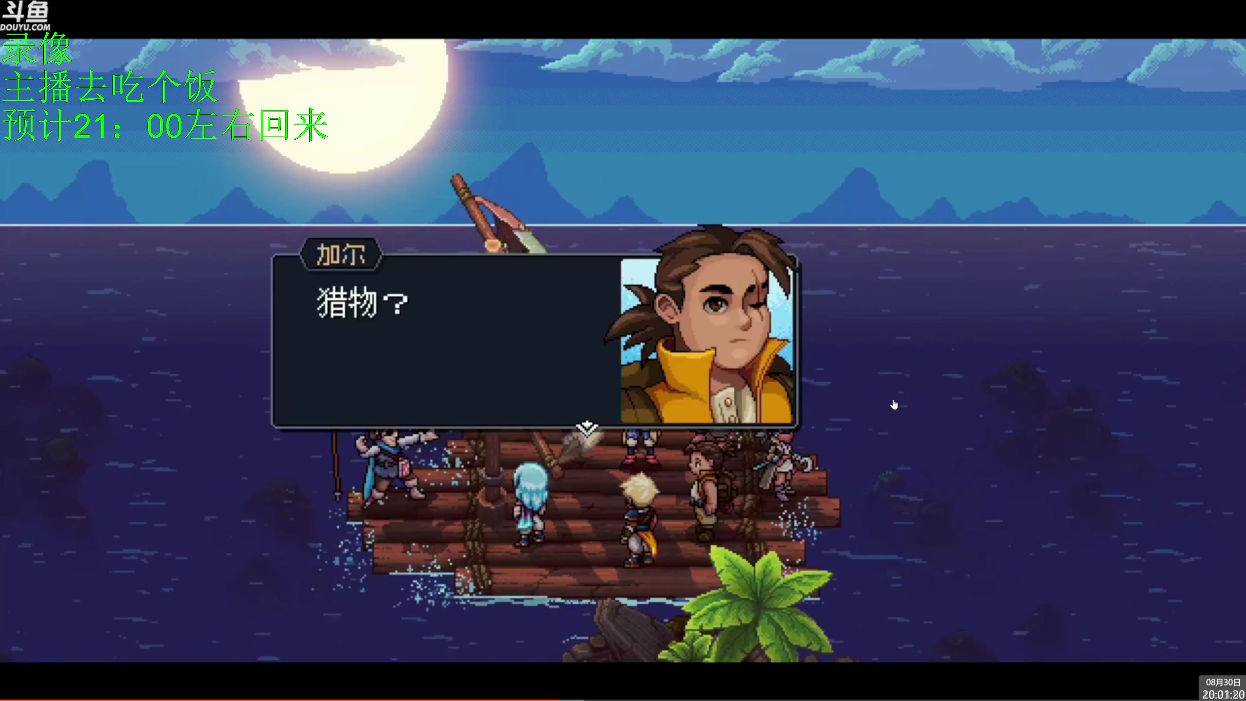 【2023-08-30 19点场】神隐的直播间：神隐：星之海 首播
