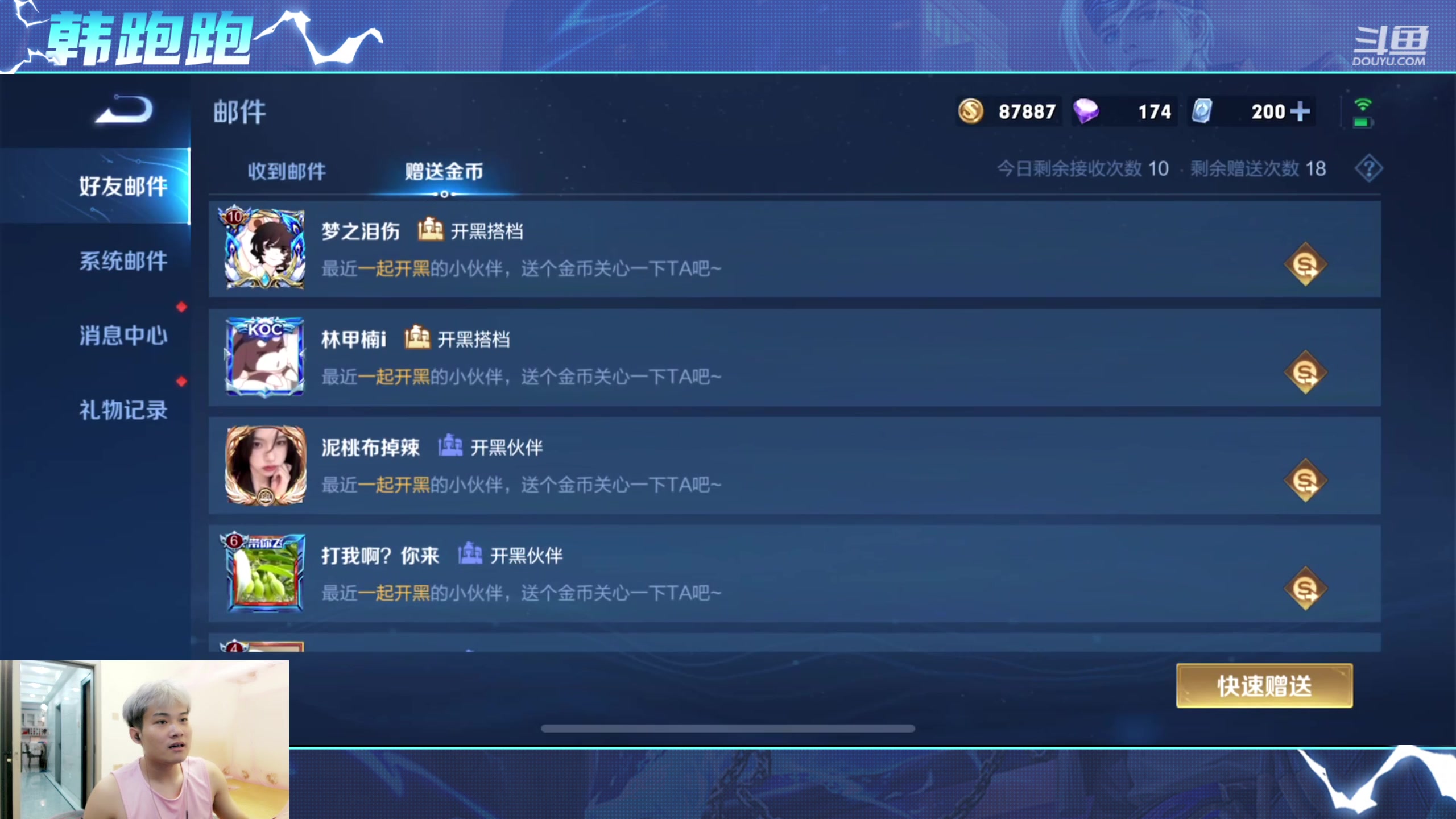 【2023-08-29 23点场】韩跑跑ovo：单排不吃鸡不下播
