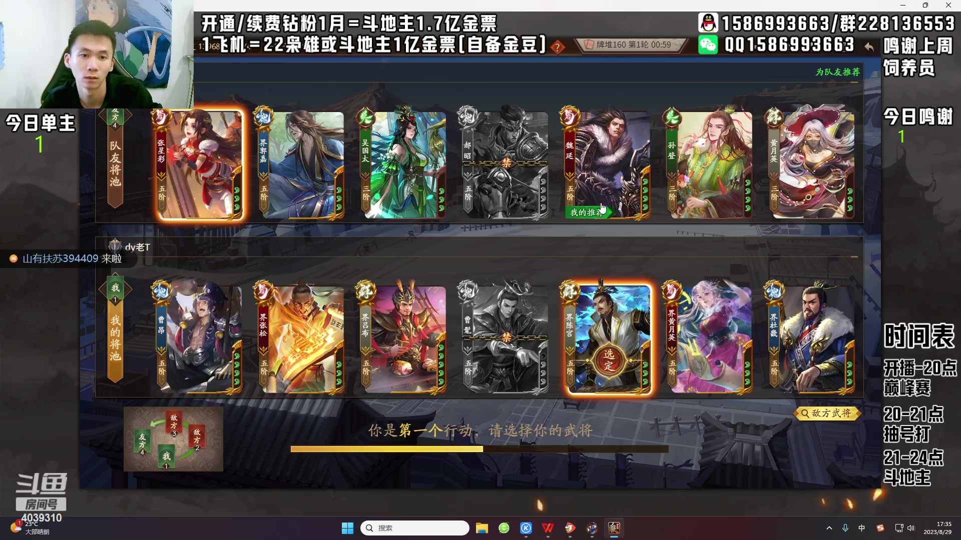 【2023-08-29 17点场】老T灬：19：00SCL次级联赛