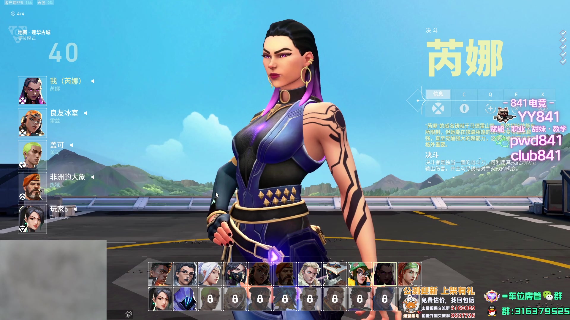 【2023-08-29 20点场】瓦罗兰特啊杰：【啊杰】准一点 稳一点