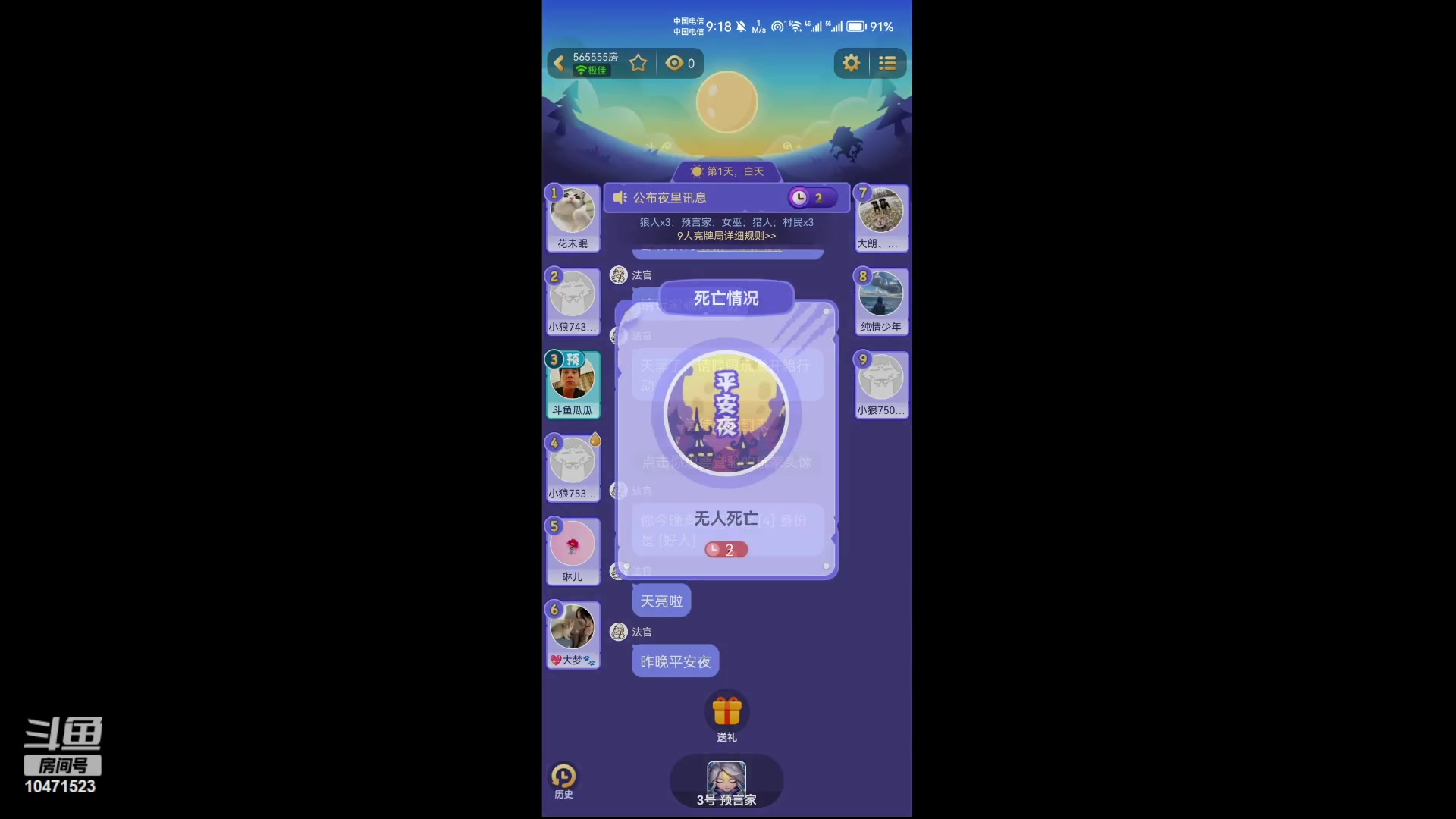 【2023-8-29 20点场】西瓜皮本皮:＃饭狼狼人杀＃，欢迎大家