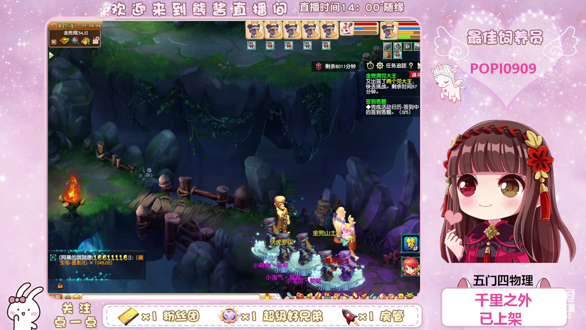 【2023-08-29 21点场】熊酱丶：这个主播超气人~