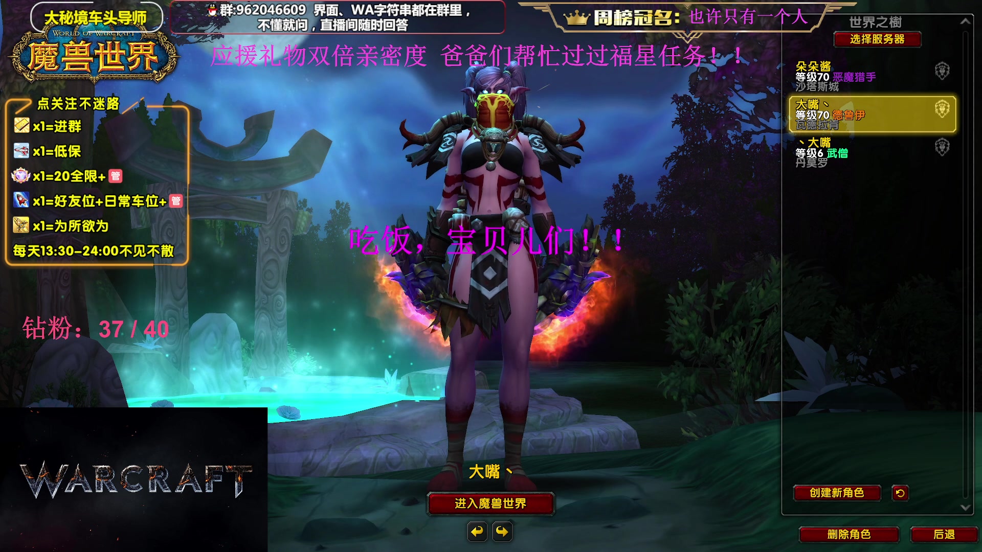 【2023-08-28 17点场】大嘴geigei：大嘴：大秘境单刷导师，亚服世界之树！