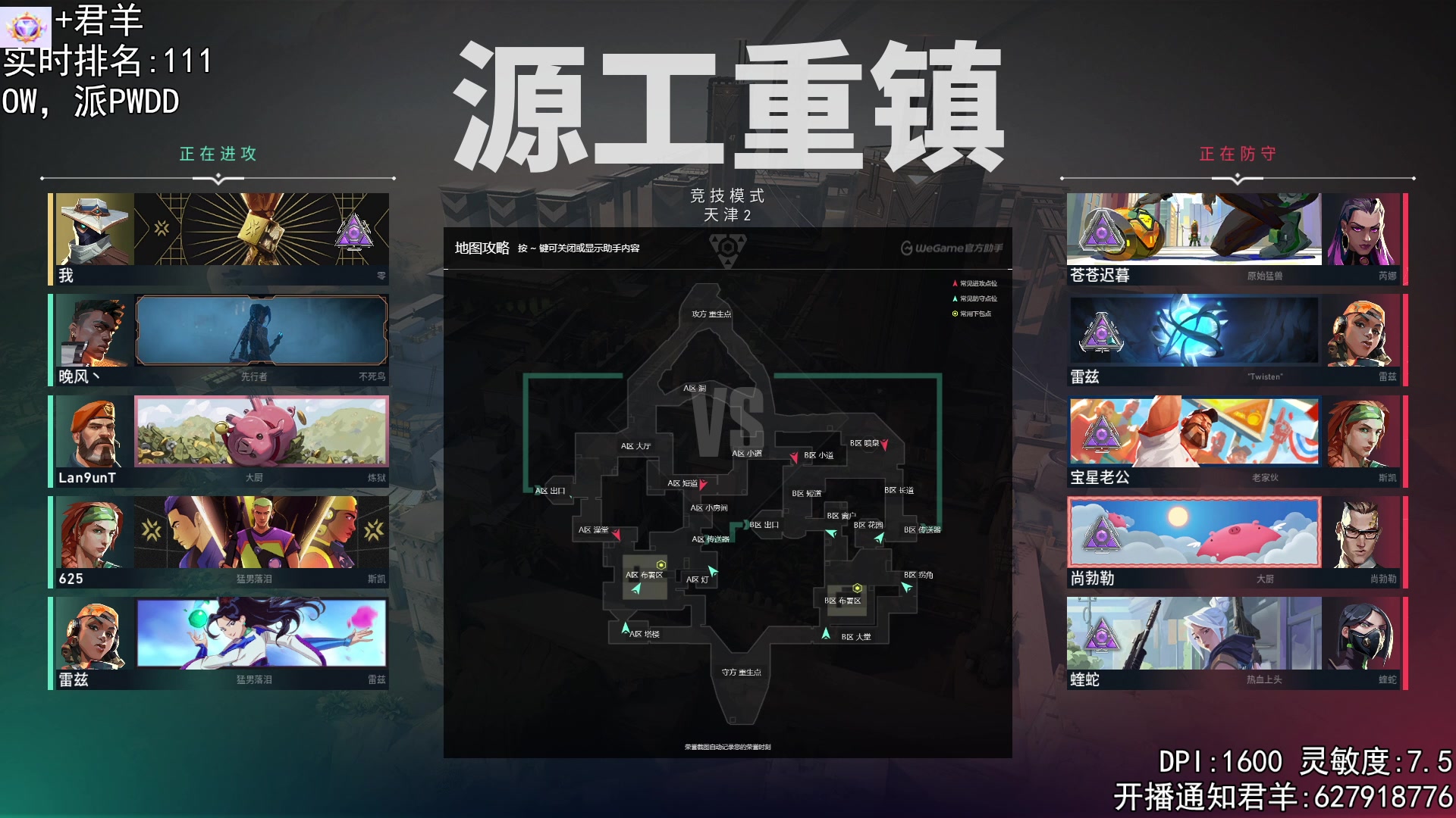 【2023-08-30 05点场】丶帝宸清羽：【清羽】亚服百强弓箭手