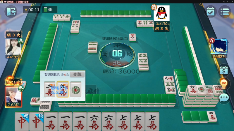 我在斗鱼看靓旭直播欢乐麻将