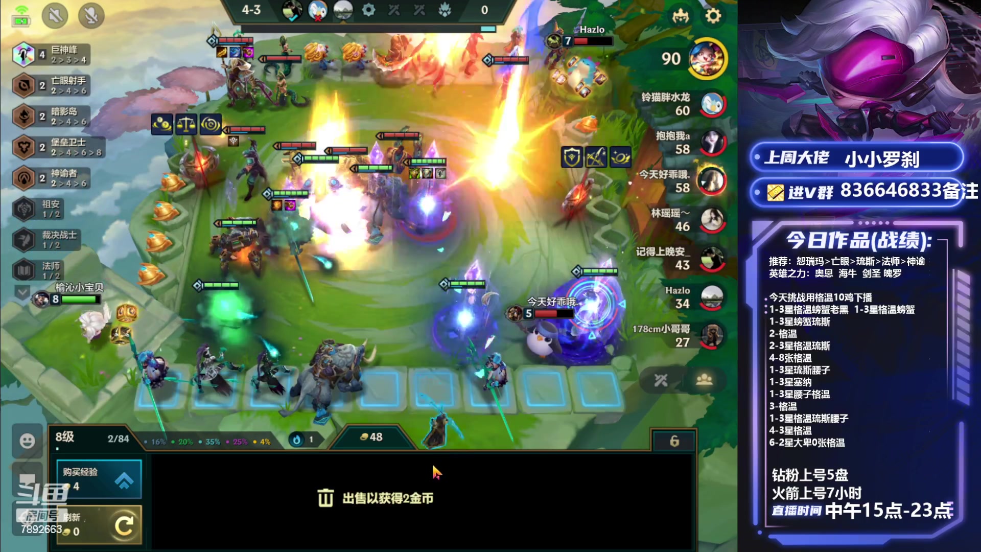 【2023-08-29 23点场】死亡轰炸DD：格温！吃10鸡下播