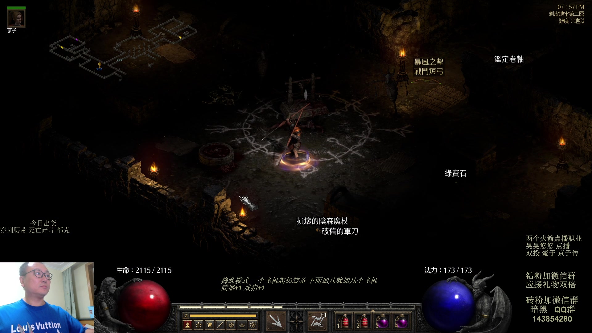 【2023-08-30 19点场】英雄吕布：暗黑 专家 双投蛮子 京子传 开荒