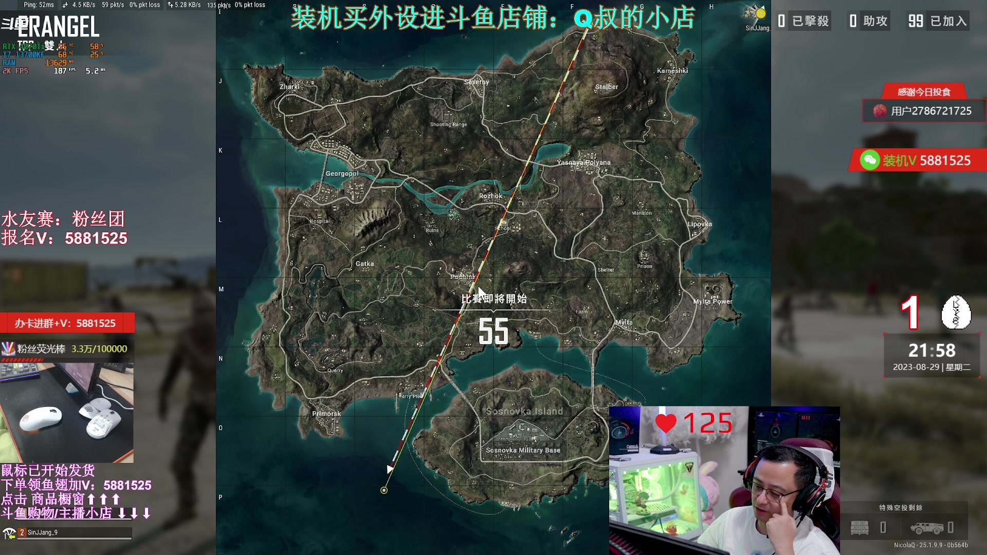 【2023-08-29 21点场】气人主播QQQ：【QQQ】直播中，买外设进直播间商品橱窗