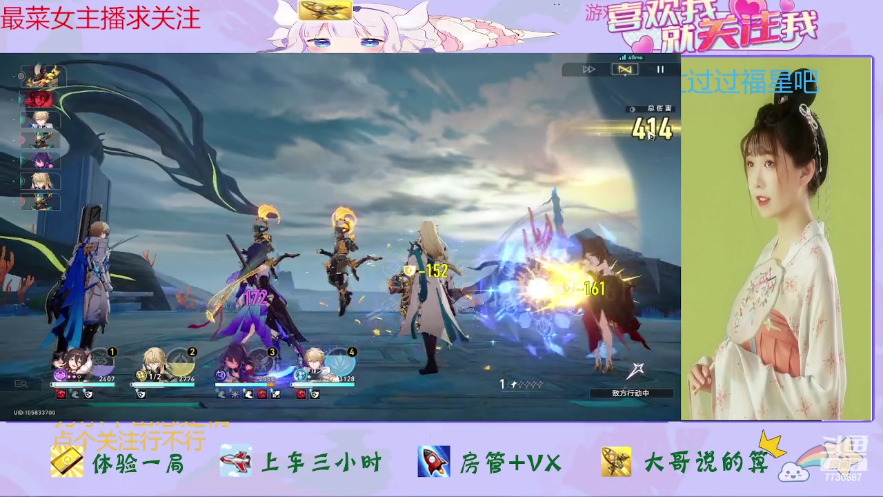 【2023-08-30 20点场】停留在雨中Cium：崩坏星铁来了哦